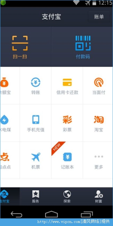 手机钱包app下载-手机钱包app下载安装