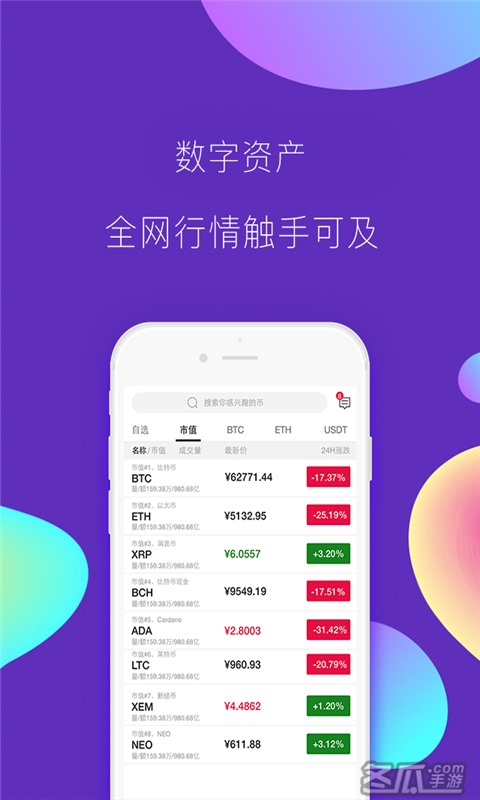 TP钱包安卓版下载1.63-tp钱包安卓版下载cqgao