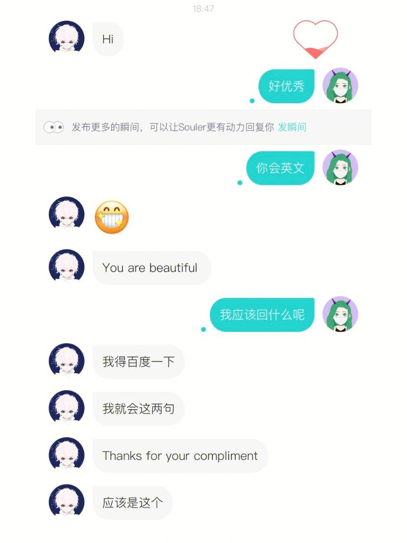聊天软件soul-聊天软件soul是不是免费的