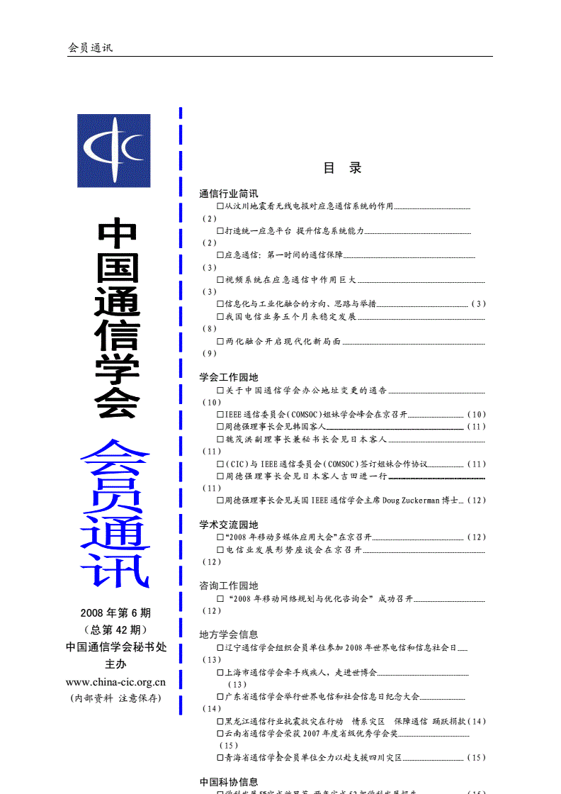电报的作用是什么-电报的原理和工作过程