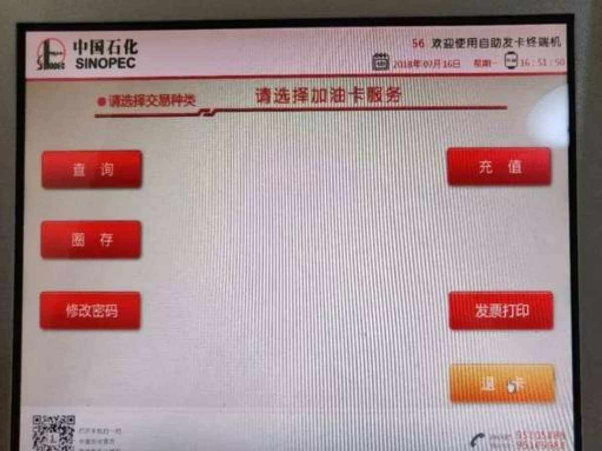 油卡充值卡怎么入账-油卡充值卡怎么充值可以开发票吗?