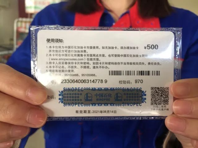 油卡充值卡怎么入账-油卡充值卡怎么充值可以开发票吗?
