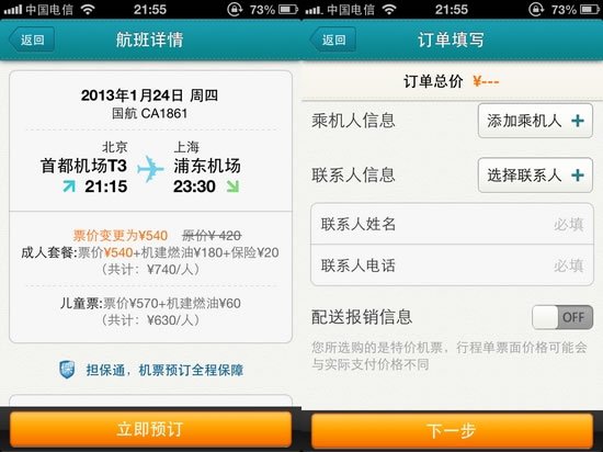 苹果飞机怎么改成中文-苹果手机telegreat中文怎么设置