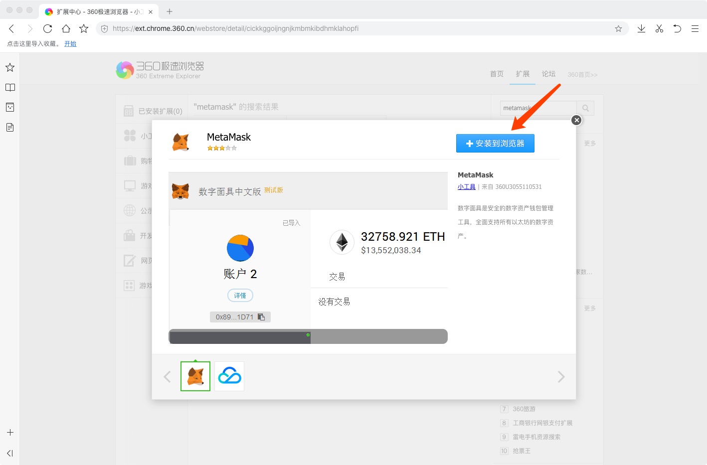 metamask官网网站-metamask github