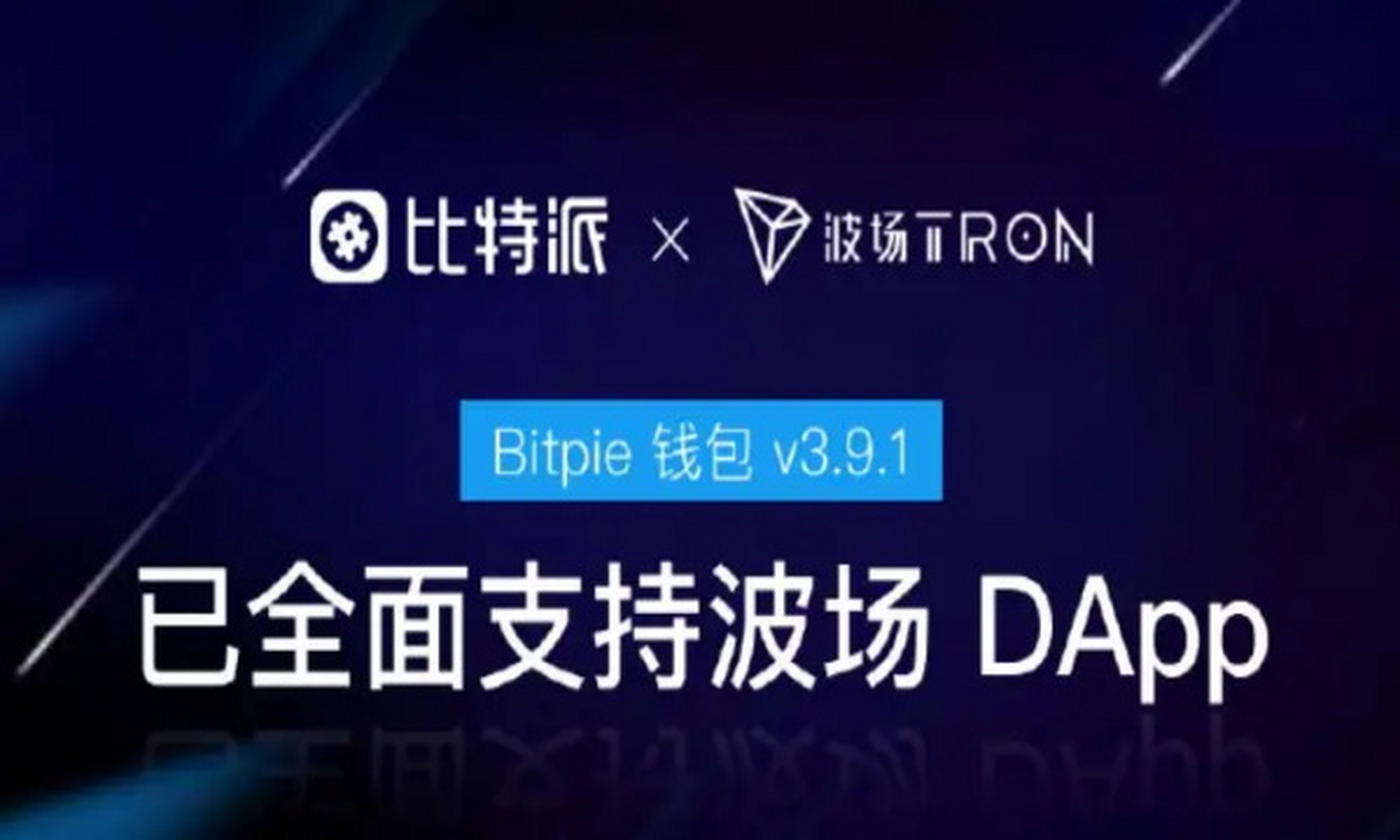 比特派app官网-比特派app官网版下载苹果