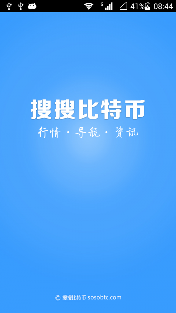 比特派app官网-比特派app官网版下载苹果