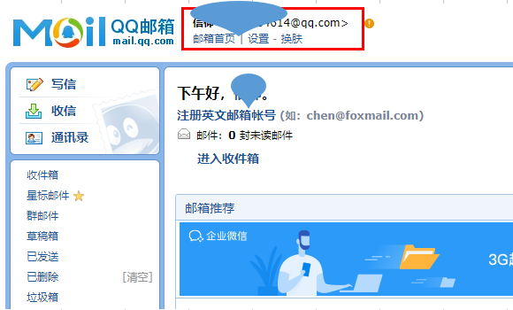 qq邮箱格式怎么写-邮箱格式怎么写email