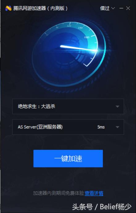 加速器免费版-游戏加速器免费版