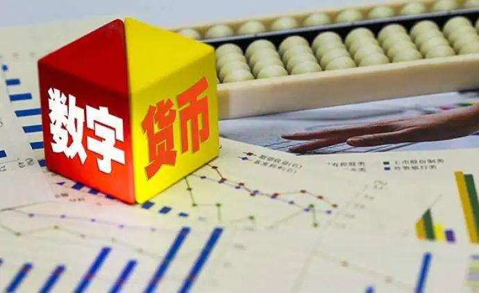 央行数字货币即将正式落地-央行数字货币即将正式落地全民发行