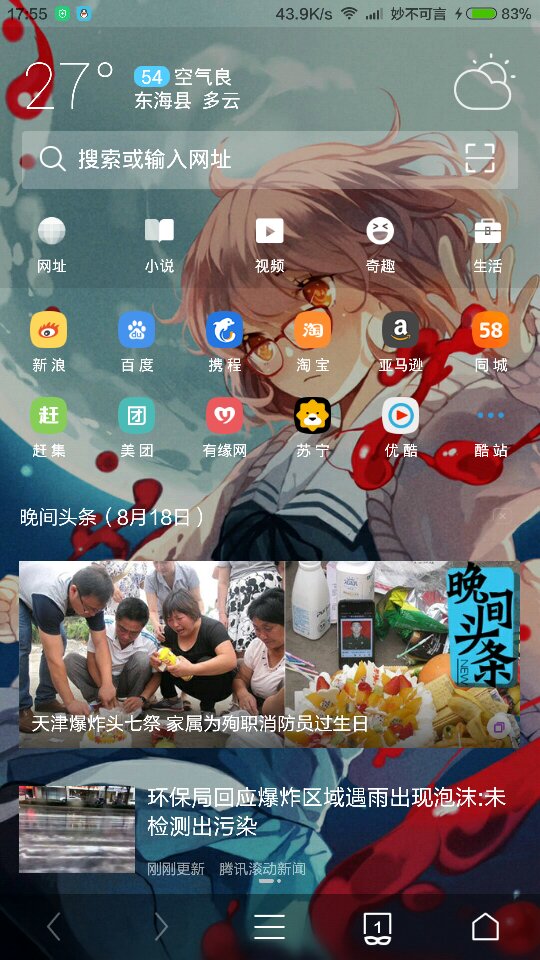 Uc搜索www你会感谢我的免费的简单介绍