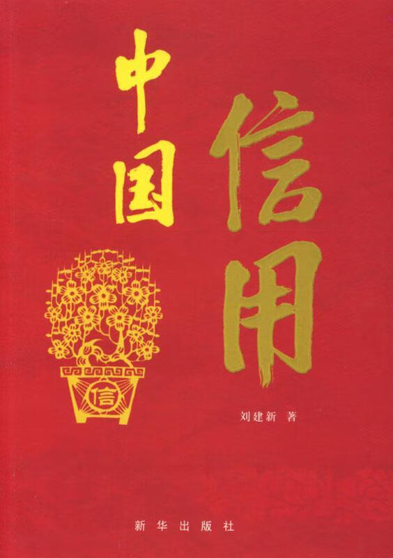 信用中国-信用中国官网查询企业信用