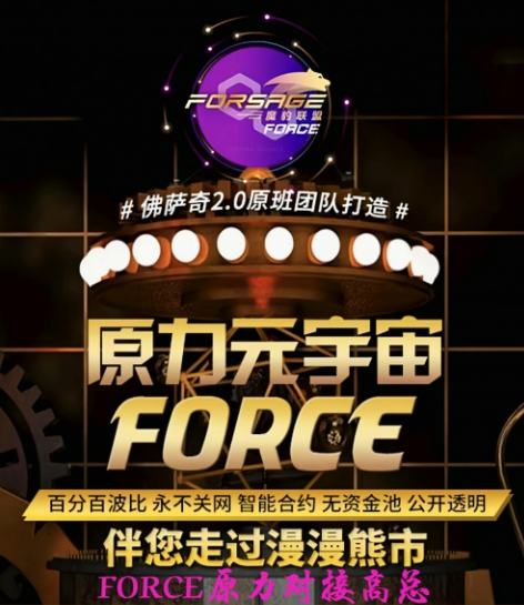 关于原力元宇宙投资2300能赚钱吗的信息