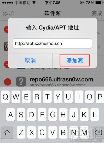 cydia依赖包在哪里找-cydia缺少依赖包apt7