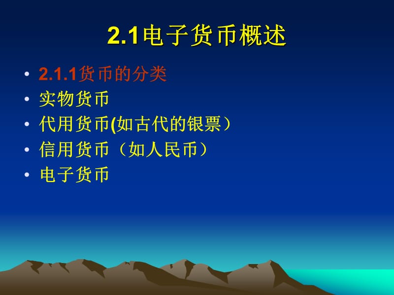电子货币包括哪些行业-电子货币包括哪些行业呢