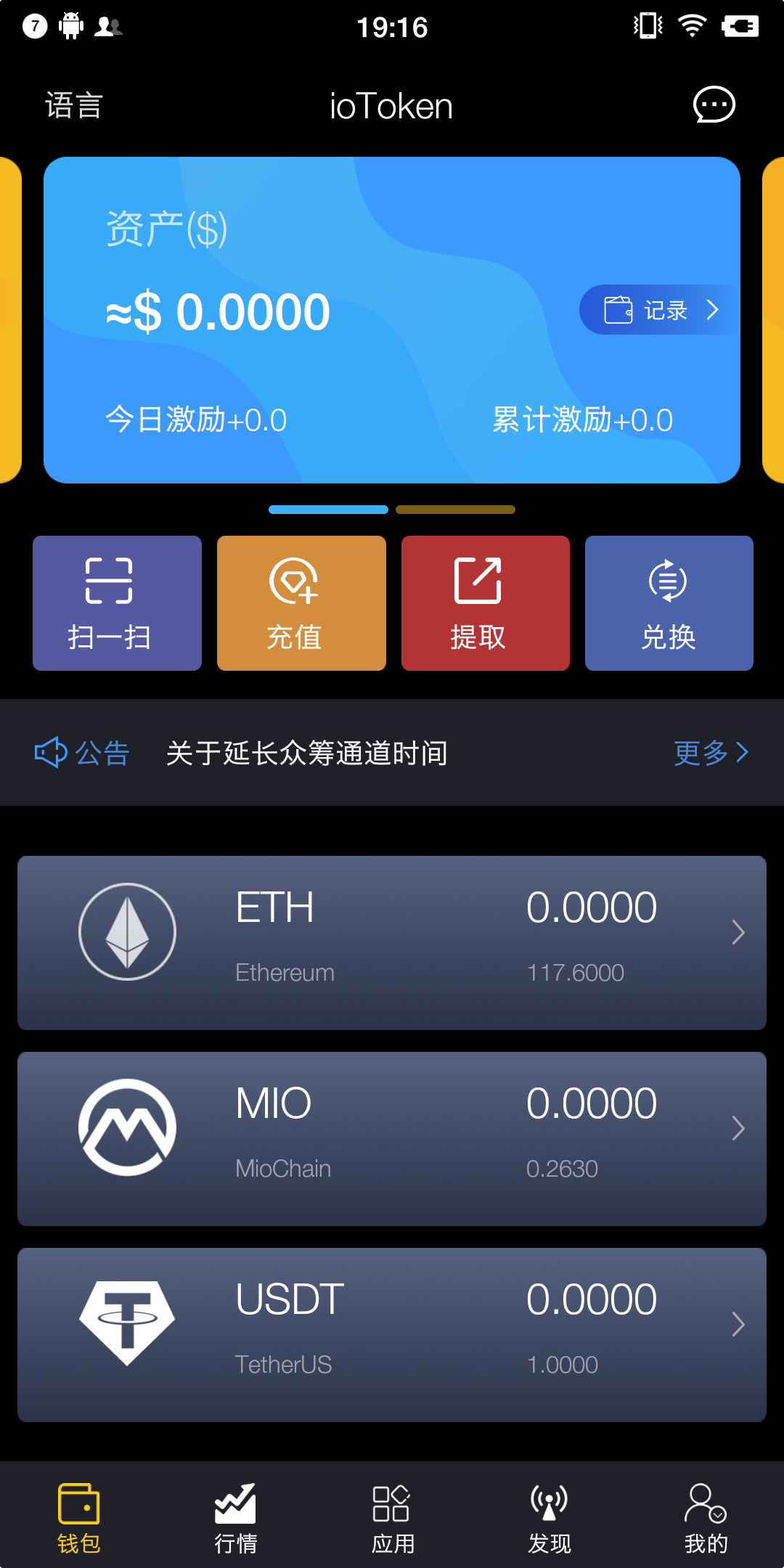 tip钱包-tip钱包下载