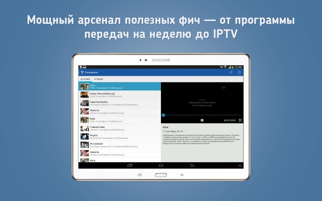 关于aptoideTV允许远程安装的信息