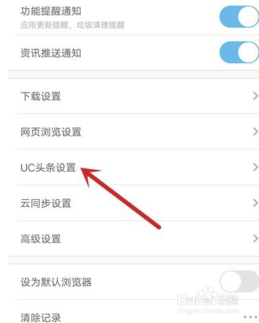 uc浏览器搜索跳出来其他浏览器-为什么uc浏览器搜索会跳到自带浏览器