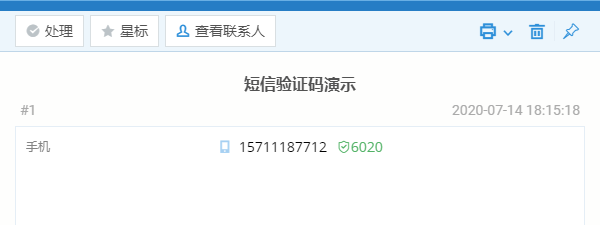 接收短信验证码的软件-接收短信验证码的软件下载