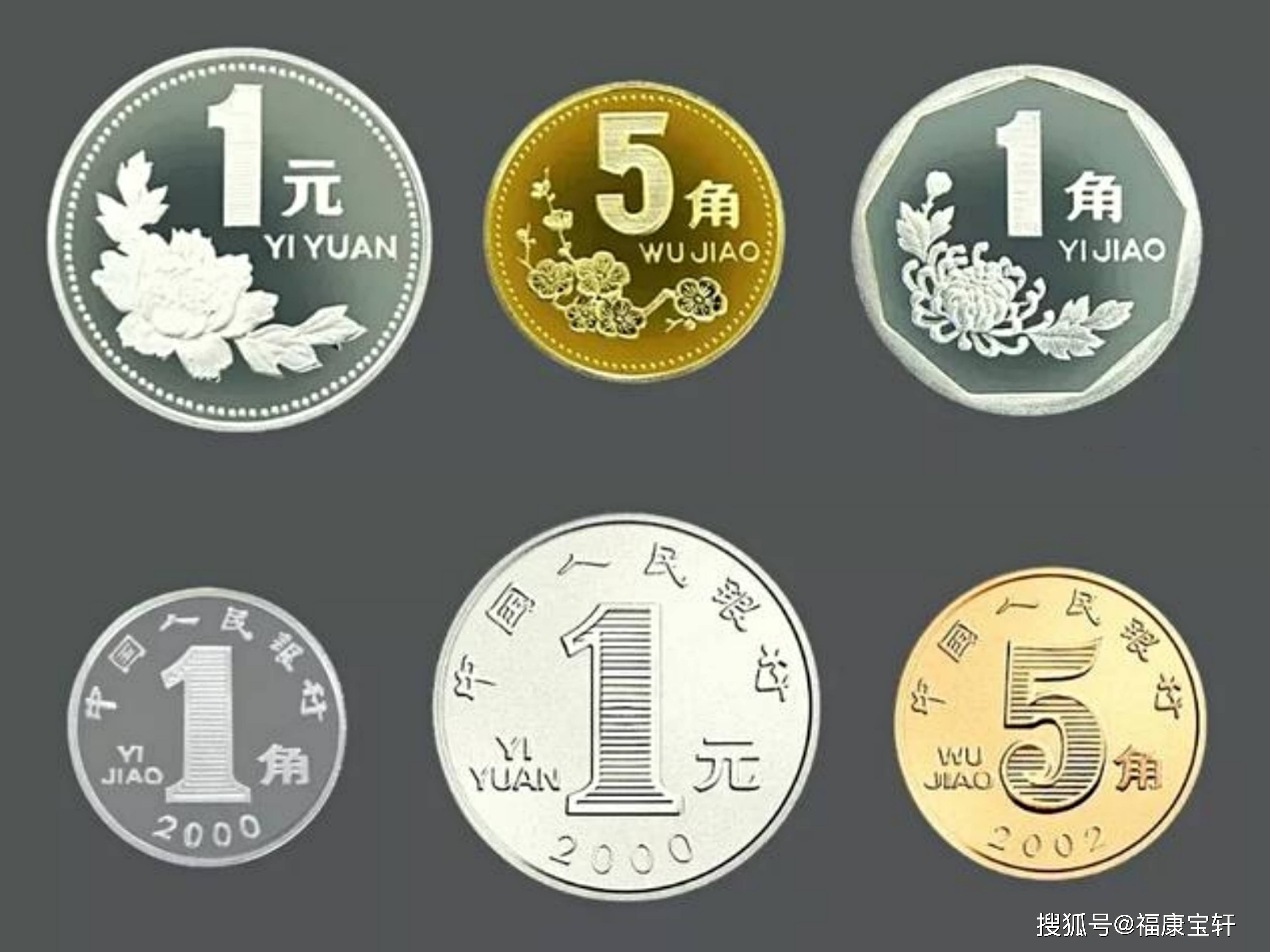 中国法定货币使用国徽-我国法定货币的英文缩写