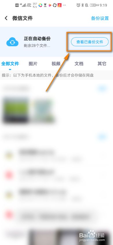 TokenPocket苹果下载包百度网盘的简单介绍