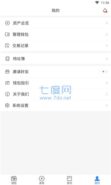 包含tokenpocket官网下载苹果的词条