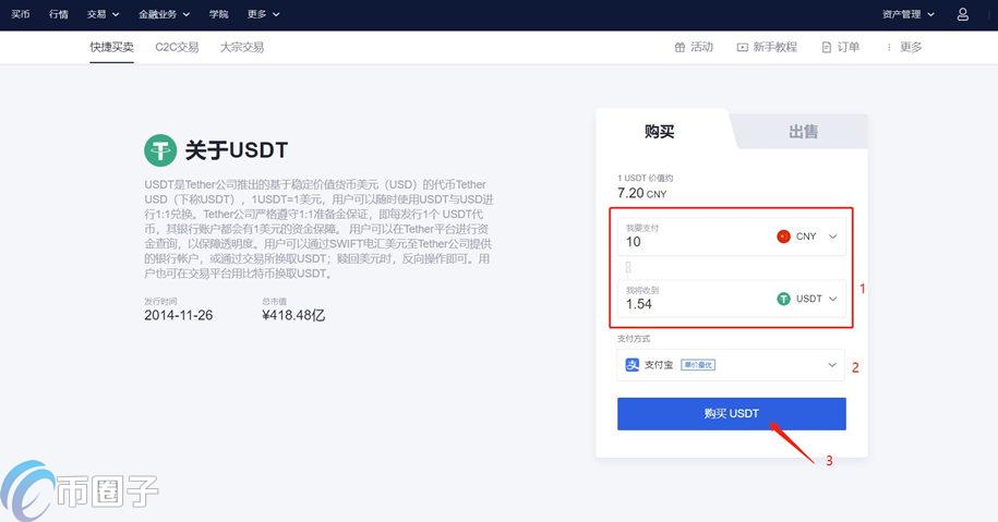 泰达币usdtapp下载-usdt泰达币app官网下载