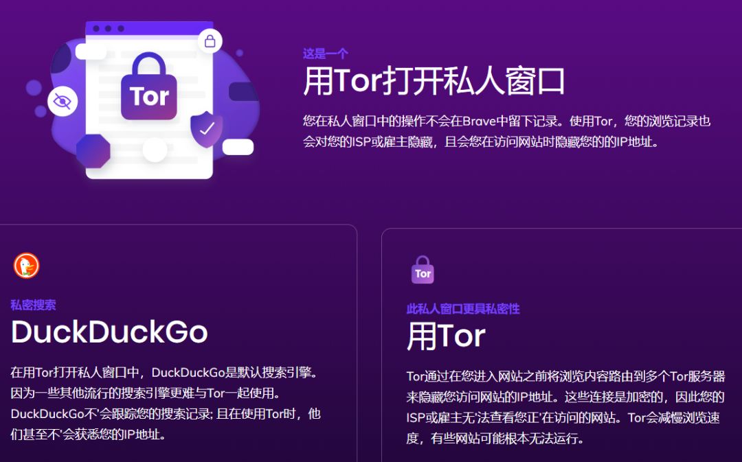 brave浏览器-brave浏览器下载