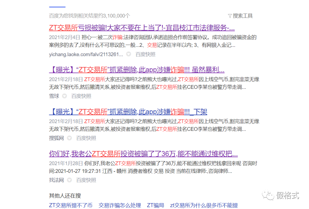 交易所是不是骗局-交易所骗局300亿