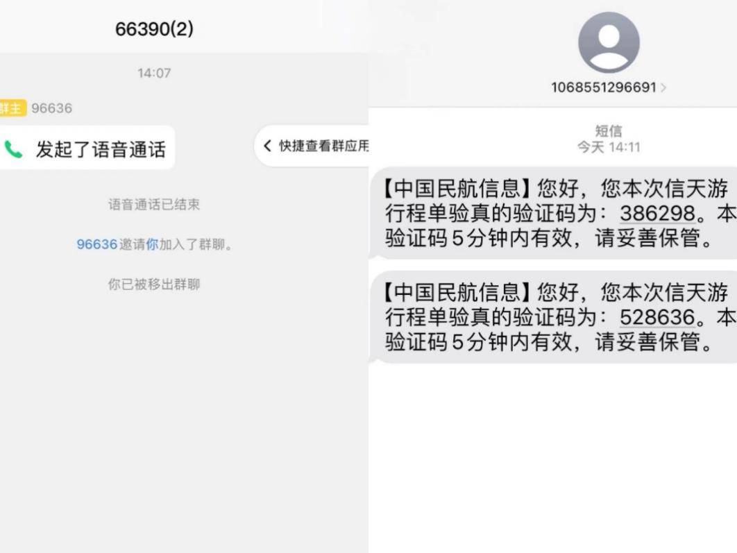 注册飞机为什么收不到验证码-注册飞机为什么收不到验证码短信