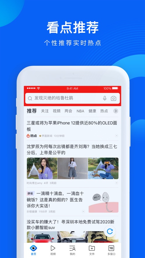 2021手机qq浏览器最新版本的简单介绍