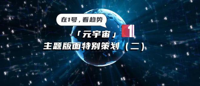 元宇宙骗局-超新星元宇宙骗局