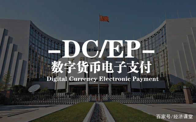 央行出台数字货币-央行正式推出数字货币