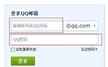 qq邮箱官网登录入口-邮箱官网登录入口网页版