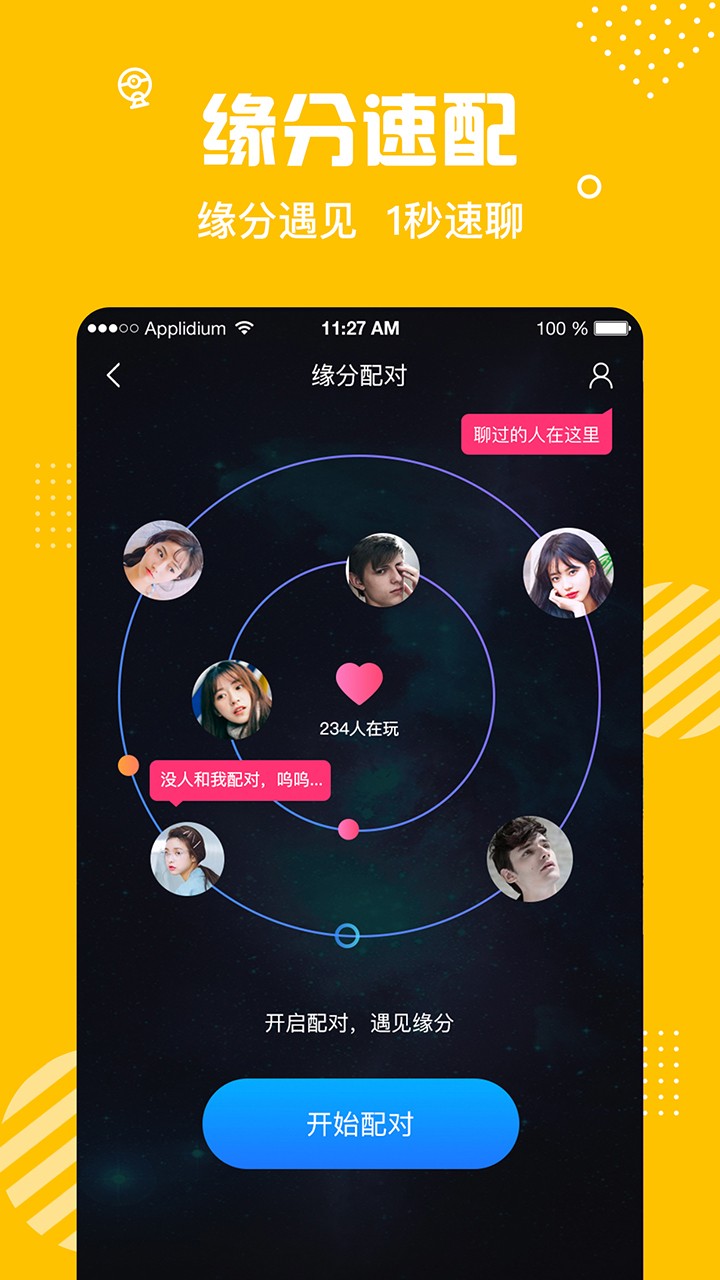 免费聊天的app推荐-免费聊天的app推荐苹果