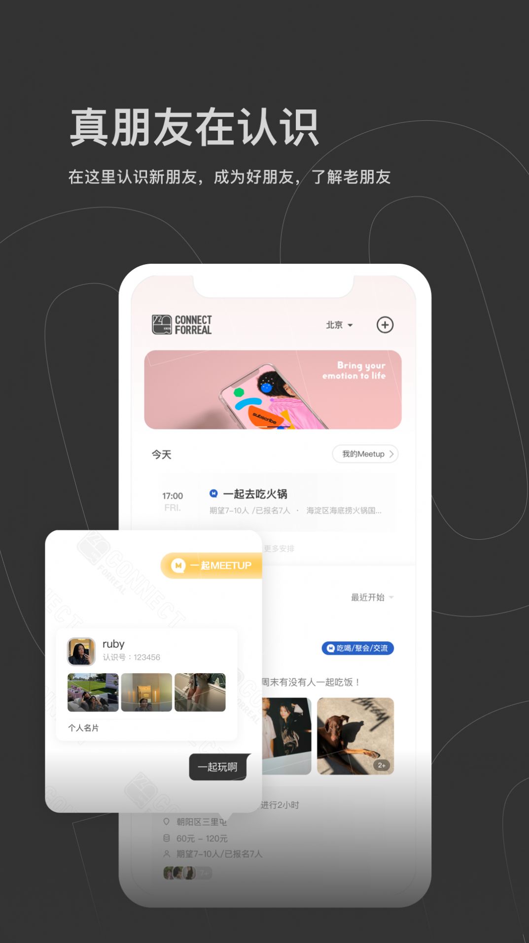 飞机app社交软件-飞机app社交软件是诈骗团伙专用吗