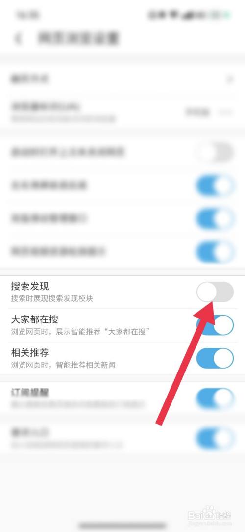 如何把uc的搜索默认百度-如何把uc的搜索默认百度关掉