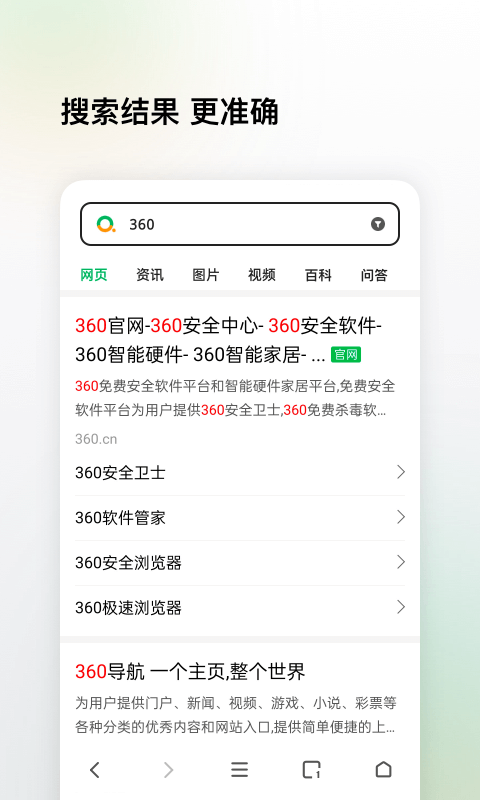 360搜索怎么删除-360搜索内容怎么删除