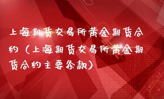 合约有哪些交易所-合约交易所靠什么赚钱
