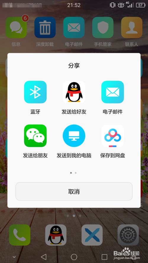 androidapk下载安装-androidapk下载安装摄像头