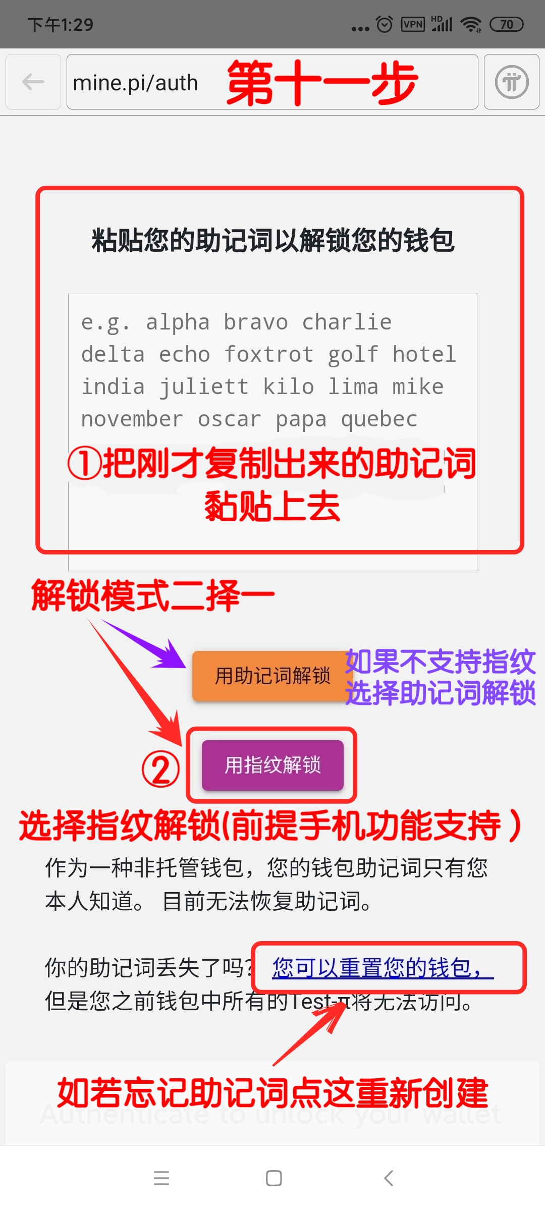 关于tpwallet钱包安全吗的信息