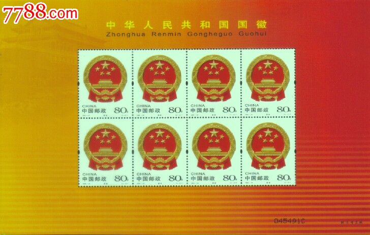 中国法定货币必须使用国徽吗-我国法定货币人民币的本质是不兑现的信用货币