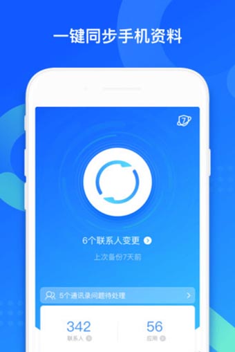 qq安卓下载-qz7a安卓下载