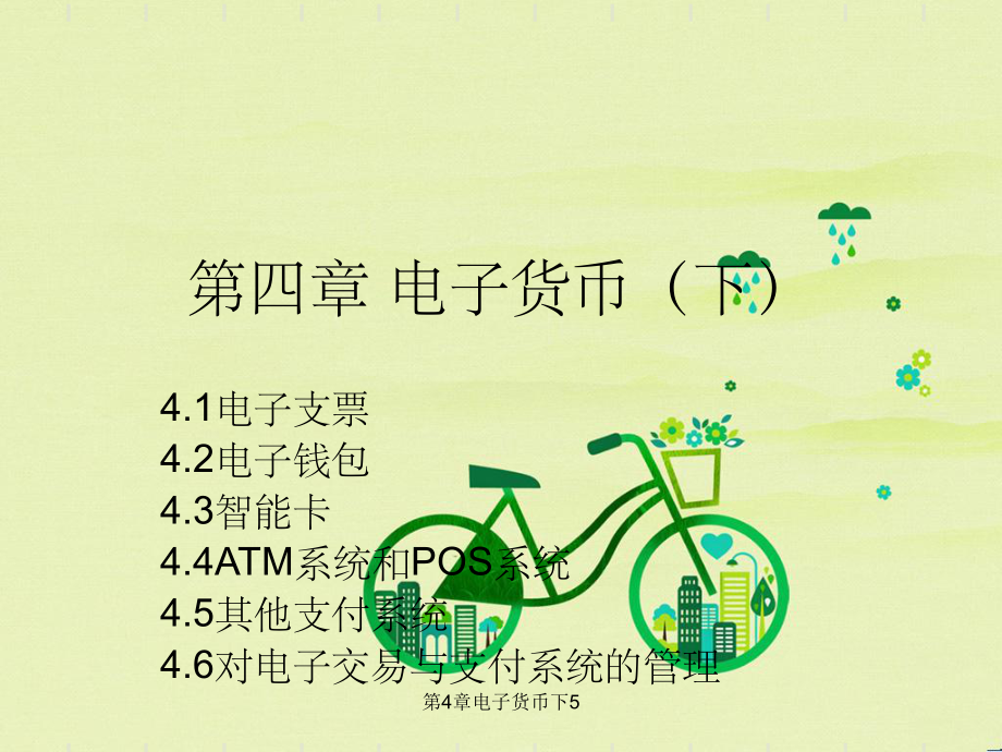 电子货币包括哪些-电子货币包括哪些货币
