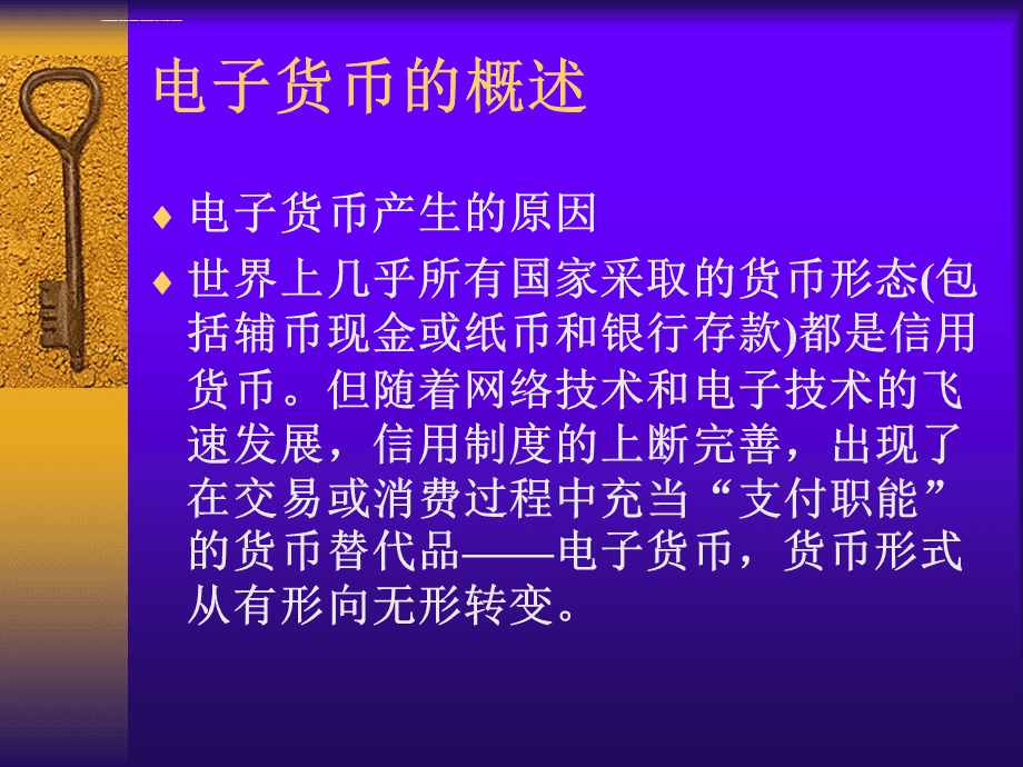 电子货币包括哪些-电子货币包括哪些货币