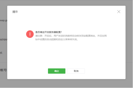 微信token过期-token过期状态码