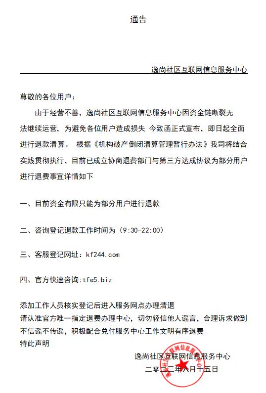 逸尚投资平台2023-逸尚投资平台还能活多久