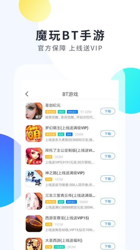 btok官网版下载最新版-苹果怎么下载btok聊天软件