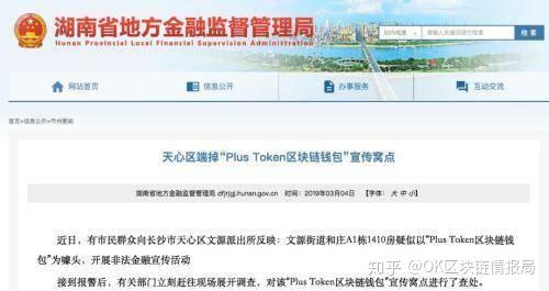 token钱包骗局-token钱包怎么样
