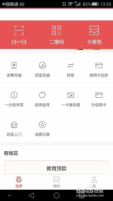 下载百度钱包app并安装-下载百度钱包app并安装软件