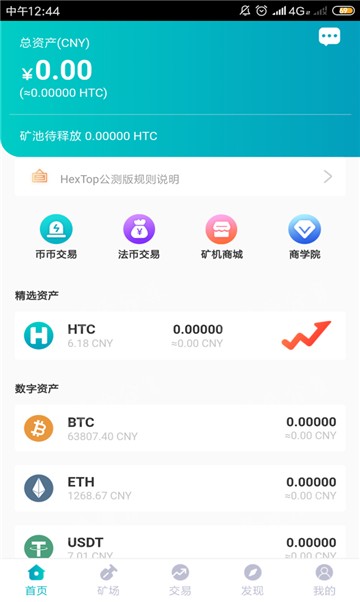 比特交易所下载官网app-bitcoin交易所app下载